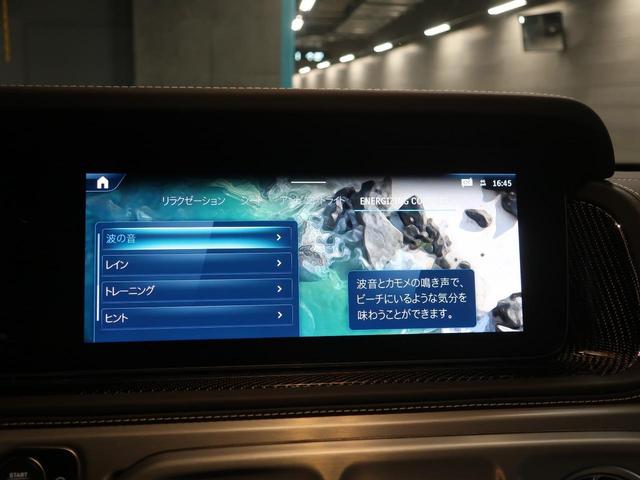 Gクラス G63 AMGレザーエクスクルーシブパッケージ カーボンステアリングインテリアナイトpkg・22inc鍛造AW・カーボンタイヤカバー・プラチナホワイトレザーカーボンインテリア・MANUFAKTURプログラムプラス&インテリアプラスPKG・OP653(42枚目)