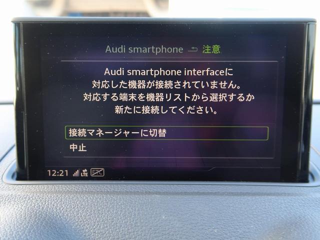 スポーツバック30TFSI スポーツ Sラインパッケージ アシスタンスパッケージ ACC レーンアシスト サイドアシスト バーチャルコックピット LEDヘッドライト AppleCarPlay ドライブセレクト シートヒーター 1オーナー(5枚目)