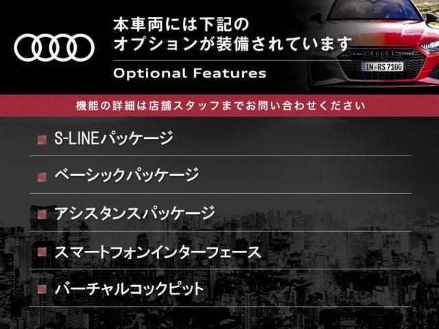 35TDIクワトロ Sライン ベーシックPKG アシスタンスPKG ACC レーンアシスト サイドアシスト 全周囲カメラ シートヒーター LEDヘッドライト ワイヤレスチャージング バーチャルコックピット AppleCarPlay(2枚目)