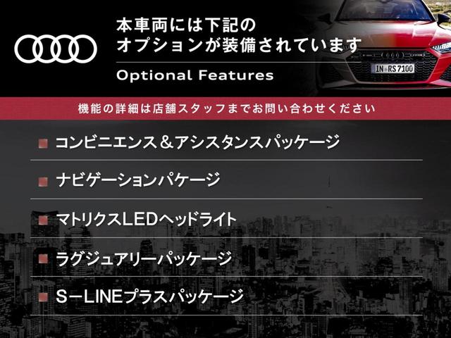 スポーツバック30TFSI Sライン コンビニエンスアシスタンスPKG ナビゲーションPKG マトリクスLED テクノロジーPKG SラインプラスPKG ラグジュアリーPKG ACC レーンアシスト サイドアシスト パークアシスト(2枚目)