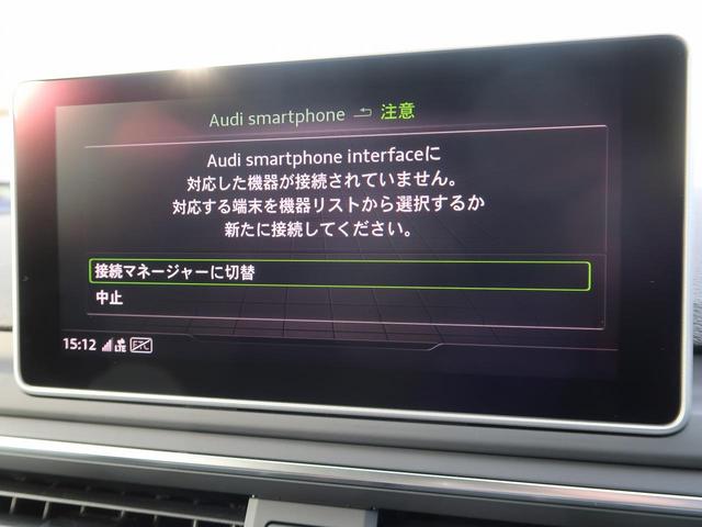 45TFSIクワトロ マイスタシュトュックSラインP ダンピングコントロールサス アシスタンスPKG マトリクスLED ACC レーンアシスト サイドアシスト パークアシスト 全周囲カメラ バーチャルコックピット スマホ連携 全席シートヒーター(7枚目)