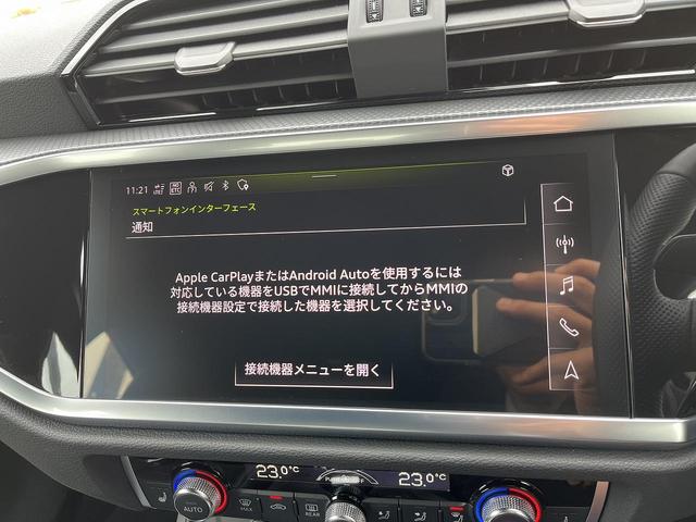 Ｑ３スポーツバック ３５ＴＦＳＩ　Ｓライン　コンビニエンス＆アシスタンスＰＫＧ　プラスＰＫＧ　パーシャルレザー　ＡＣＣ　レーンアシスト　サイドアシスト　アンビエントライト　スマホ連携　シートヒーター　ワイヤレスチャージ　１オーナー（6枚目）