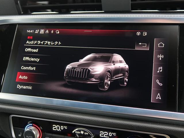 Ｑ３ ３５ＴＦＳＩ　Ｓライン　ベーシックＰＫＧ　アシスタンスＰＫＧ　スマホ連携　ＡＣＣ　レーンアシスト　サイドアシスト　全周囲カメラ　Ａｕｄｉドライブセレクト　ワイヤレスチャージ　シートヒーター　ホールドアシスト（6枚目）