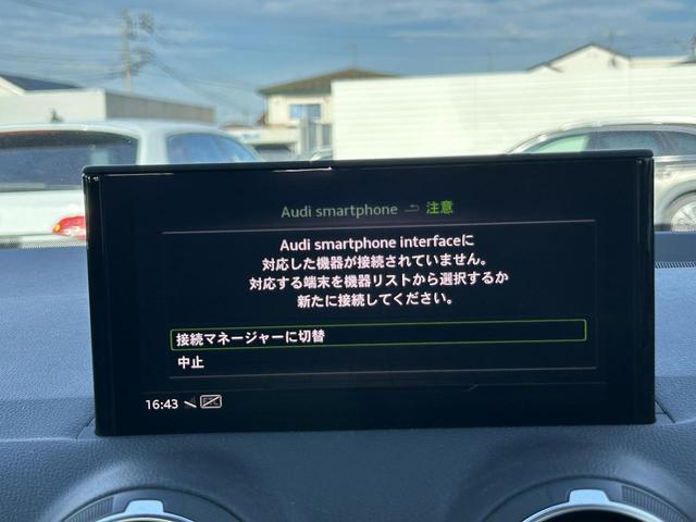 Ｑ２ ３０ＴＦＳＩスポーツ　アシスタンスＰＫＧ　コンフォートＰＫＧ　ナビゲーションＰＫＧ　ＡＣＣ　レーンアシスト　バックカメラ　アウディドライブシステム　シートヒーター　スマホ連携　フルセグＴＶ　純正１７インチＡＷ　１オーナー（6枚目）