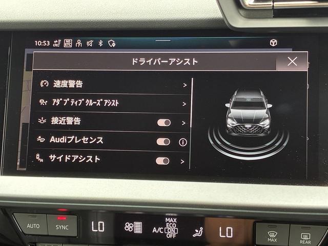 Ａ３ スポーツバック３０ＴＦＳＩアドバンスド　ブラックスタイリングＰＫＧ　コンビニエンス＆アシスタンスＰＫＧ　ナビゲーションＰＫＧ　ラグジュアリーＰＫＧ　スマホ連携　パークアシスト　ＡＣＣ　レーンアシスト　サイドアシスト　１オーナー（45枚目）