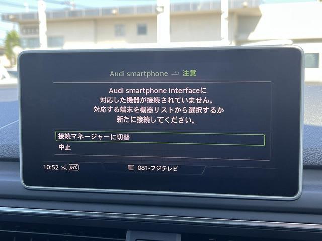 Ａ４アバント ２．０ＴＦＳＩクワトロスポーツ　Ｓラインパッケージ　アシスタンスＰＫＧ　マトリクスＬＥＤ　ＡＣＣ　レーンアシスト　パークアシスト　サイドアシスト　全周囲カメラ　ドライブセレクト　スマホ連携　シートヒーター　ホールドアシスト　１オーナー（32枚目）