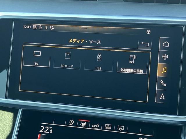 Ａ６ ５５ＴＦＳＩクワトロ　Ｓライン　ＯＰ２１ＡＷ　ドライビングＰＫＧ　ダンピングサス　バルコナレザー　ＨＤマトリクスＬＥＤ　４ゾーンエアコン　アシスタンスＰＫＧ　イージークローザー　全席シートヒーター　ＡＣＣ　レーンアシスト　スマホ連携（27枚目）