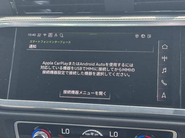 Q3 35TFSI Sライン コンビニエンスアシスタンスPKG プラスPKG パーシャルレザー OP19インチAW スマホ連携 ACC レーンアシスト サイドアシスト ドライブセレクト 全周囲カメラ ワイヤレスチャージ 1オーナー(3枚目)