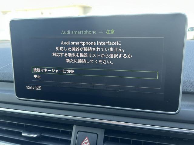 Ａ４ ４０ＴＦＳＩ　マイスターシュトュック　アシスタンスＰＫＧ　マトリクスＬＥＤ　全席シートヒーター　１８インチＡＷ　ブラウンパーシャルレザー　全周囲カメラ　パークアシスト　ＡＣＣ　レーンアシスト　サイドアシスト　スマホ連携　ドライブセレクト（7枚目）