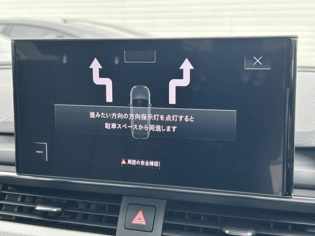 Ａ４オールロードクワトロ ベースグレード　Ｂ＆Ｏ　ＯＰ１９インチＡＷ　ラグジュアリーＰＫＧ　黒革　マトリクスＬＥＤ　コントラストバンパー　ワイヤレスチャージ　全周囲カメラ　スマホ連携　全席シートヒーター　ＡＣＣ　レーンキープ　１オーナー車（27枚目）