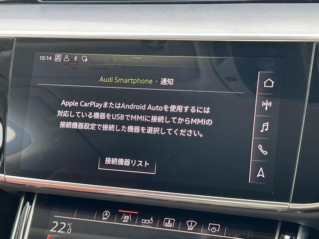 Ａｕｄｉスマートフォンインターフェイス『スマートフォンを接続すれば、ナビゲーション、電話機能、音楽や特定のアプリが、クルマ側で操作・使用可能となります。』