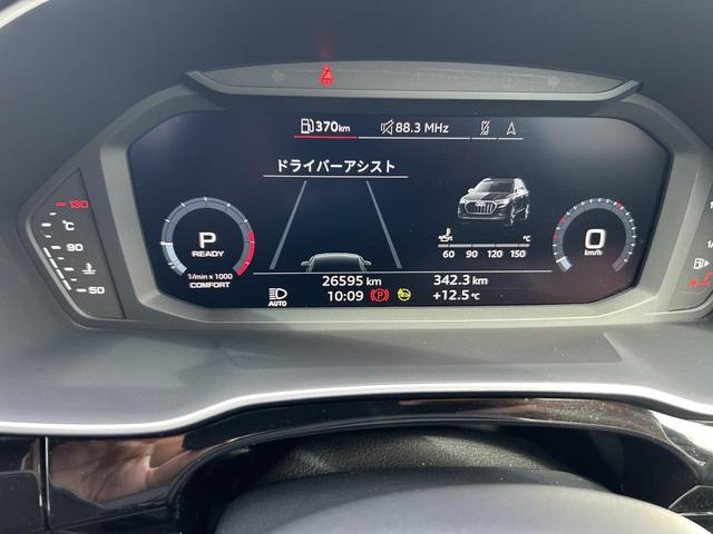 Q3 35TFSIアドバンスド ACC シートヒーター 電動シート コンビニエンス&アシスタンスPKG スマートフォンインターフェース 全周囲カメラ ドライブセレクト バーチャルコックピット サイドアシスト 純正18インチAW(25枚目)