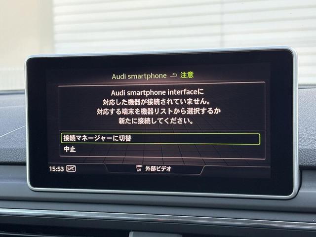 Ａｕｄｉスマートフォンインターフェイス『スマートフォンを接続すれば、ナビゲーション、電話機能、音楽や特定のアプリが、クルマ側で操作・使用可能となります。』