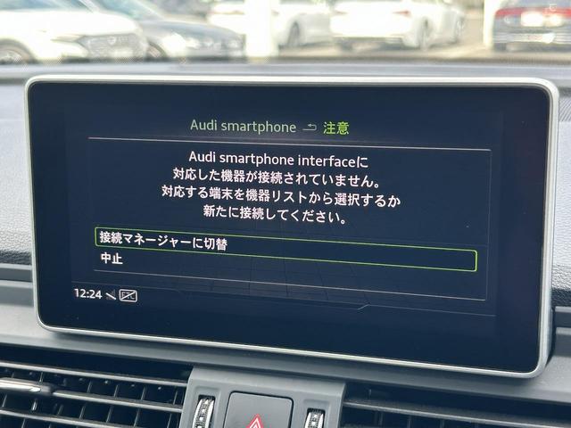 ●Ａｕｄｉスマートフォンインターフェイス『スマートフォンを接続すれば、ナビゲーション、電話機能、音楽や特定のアプリが、クルマ側で操作・使用可能となります。』