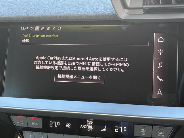 ●Ａｕｄｉスマートフォンインターフェイス『スマートフォンを接続すれば、ナビゲーション、電話機能、音楽や特定のアプリが、クルマ側で操作・使用可能となります。』