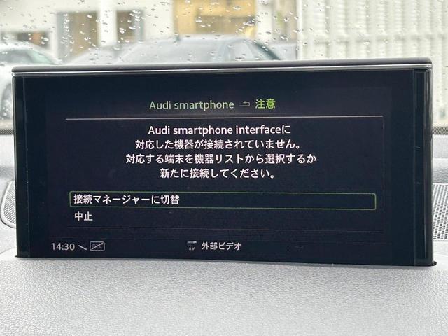 Ａｕｄｉスマートフォンインターフェイス『スマートフォンを接続すれば、ナビゲーション、電話機能、音楽や特定のアプリが、クルマ側で操作・使用可能となります。』