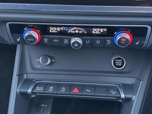 Ｑ３スポーツバック ３５ＴＦＳＩ　Ｓライン　プラスＰＫＧ　ブラックスタイリングＰＫＧ　スマホ連携　パーシャルレザー　コンビニ＆アシスタンスＰＫＧ　プライバシーガラス　アンビエントライト　純正１９インチＡＷ　全周囲カメラ　ＡＣＣ　１オーナー（30枚目）