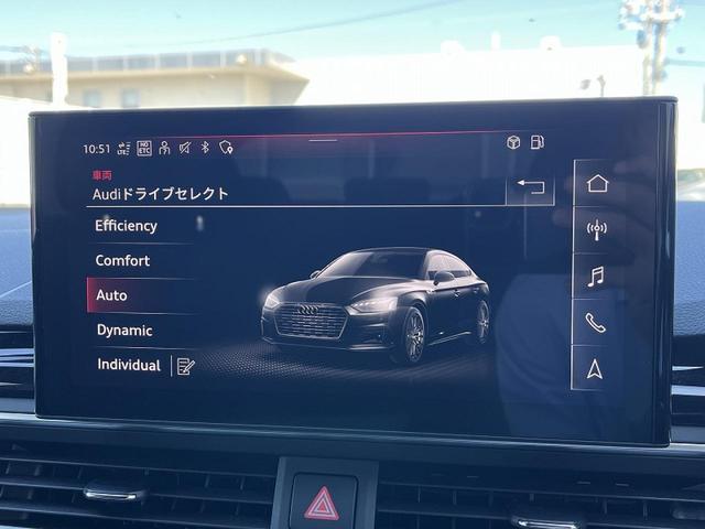 Ａ５スポーツバック ４０ＴＤＩクワトロ　Ｓライン　オプション１９インチＡＷ　コンフォートＰＫＧ　ＡＣＣ　レーンアシスト　サイドアシスト　パークアシスト　全周囲カメラ　ステアリングヒーター　マトリクスＬＥＤ　シートヒーター　スマホ連携（29枚目）