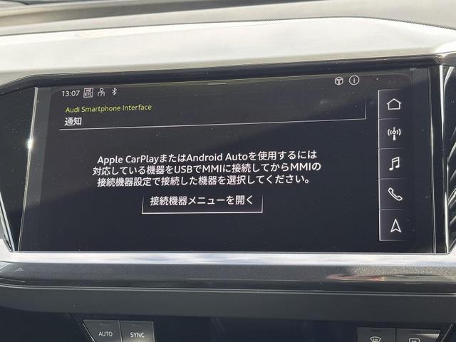 Q4スポーツバック e-トロン 40e-トロン Sライン サンルーフ SONOSサウンドシステム SラインインテリアプラスPKG TVチューナー マトリクスLED ACC レーンアシスト サイドアシスト 全周囲カメラ ワイヤレスチャージ 20インチAW(29枚目)