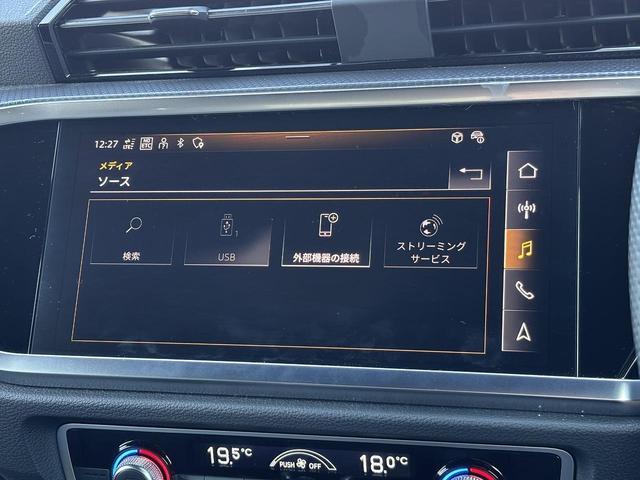 Q3スポーツバック ダイナミックエディション RSダンピングコントロールサス ブラックスタイリングPKG 専用20インチAW スマホ連携 ワイヤレスチャージ パーシャルレザー アンビエントライト サイドアシスト コントラストペイント 1オーナー(27枚目)