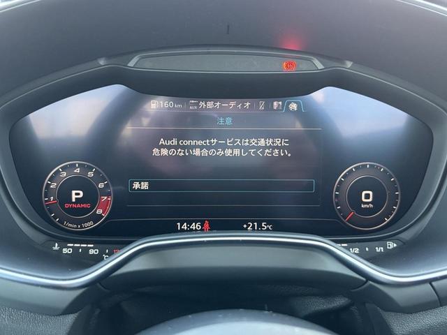 TT RSクーペ ベースグレード セラミックディスクブレーキ オプション20インチAW マトリクスOLEDリアライト アシスタンスPKG アクティブレーンアシスト クルコン サイドアシスト TVチューナー(22枚目)