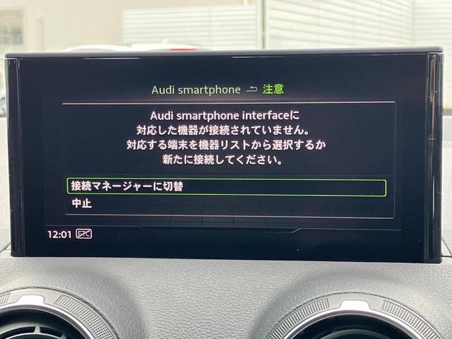 Q2 30TFSIスポーツ 1オーナー アシスタンスPKG ナビゲーションPKG レーンアシスト サイドアシスト ACC バーチャルコックピット ドライブセレクト バックカメラ 前席シートヒーター オートマチックテールゲート(7枚目)