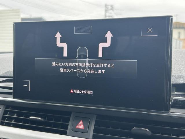 A4アバント ブラックスタイルプラス 250台限定車 専用19インチAW 全席シートヒーター ブラックスタイリングPKG コンフォートPKG SラインプラスPKG 全周囲カメラ パークアシスト ワイヤレスチャージ 1オーナー(5枚目)