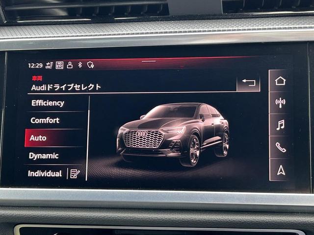 Q3スポーツバック 35TDIクワトロ Sライン ブラックスタイリング コンビニエンスアシスタンスPKG スマホ連携 全周囲カメラ ドライブセレクト ACC レーンアシスト サイドアシスト バーチャルコックピット 1オーナー(5枚目)