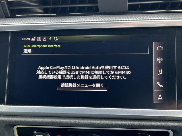 Q3スポーツバック 35TDIクワトロ Sライン ブラックスタイリング コンビニエンスアシスタンスPKG スマホ連携 全周囲カメラ ドライブセレクト ACC レーンアシスト サイドアシスト バーチャルコックピット 1オーナー(6枚目)