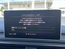 ２．０ＴＦＳＩクワトロスポーツ　Ｓラインパッケージ　アシスタンスＰＫＧ　マトリクスＬＥＤ　ＡＣＣ　レーンアシスト　パークアシスト　サイドアシスト　全周囲カメラ　ドライブセレクト　スマホ連携　シートヒーター　ホールドアシスト　１オーナー（32枚目）