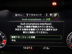 Ａｕｄｉスマートフォンインターフェイス『スマートフォンを接続すれば、ナビゲーション、電話機能、音楽や特定のアプリが、クルマ側で操作・使用可能となります。』 6