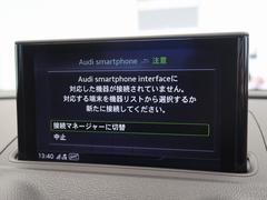 Ａｕｄｉスマートフォンインターフェイス『スマートフォンを接続すれば、ナビゲーション、電話機能、音楽や特定のアプリが、クルマ側で操作・使用可能となります。』 5