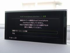 ●Ａｕｄｉスマートフォンインターフェイス『スマートフォンを接続すれば、ナビゲーション、電話機能、音楽や特定のアプリが、クルマ側で操作・使用可能となります。』 6