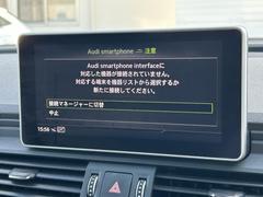 Ａｕｄｉスマートフォンインターフェイス『スマートフォンを接続すれば、ナビゲーション、電話機能、音楽や特定のアプリが、クルマ側で操作・使用可能となります。』 7