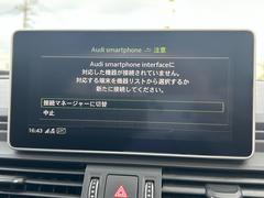 Ａｕｄｉスマートフォンインターフェイス『スマートフォンを接続すれば、ナビゲーション、電話機能、音楽や特定のアプリが、クルマ側で操作・使用可能となります。』 5