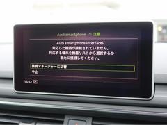 ●Ａｕｄｉスマートフォンインターフェイス『スマートフォンを接続すれば、ナビゲーション、電話機能、音楽や特定のアプリが、クルマ側で操作・使用可能となります。』 6