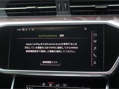 ●Ａｕｄｉスマートフォンインターフェイス『スマートフォンを接続すれば、ナビゲーション、電話機能、音楽や特定のアプリが、クルマ側で操作・使用可能となります。』 6