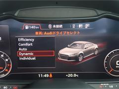 ●Ａｕｄｉドライブセレクト『サスペンション、パワーステアリング、エンジン、トランスミッションなどの特性をスイッチ一つで切り替え可能！ドライバーの好みに合わせてドライブを楽しんでいただけます。』 5