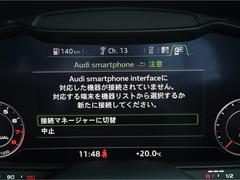 ●Ａｕｄｉスマートフォンインターフェイス『スマートフォンを接続すれば、ナビゲーション、電話機能、音楽や特定のアプリが、クルマ側で操作・使用可能となります。』 6