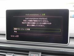 ●Ａｕｄｉスマートフォンインターフェイス『スマートフォンを接続すれば、ナビゲーション、電話機能、音楽や特定のアプリが、クルマ側で操作・使用可能となります。』 5