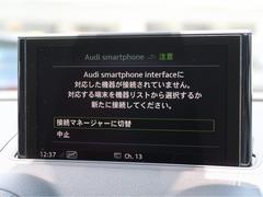 ●Ａｕｄｉスマートフォンインターフェイス『スマートフォンを接続すれば、ナビゲーション、電話機能、音楽や特定のアプリが、クルマ側で操作・使用可能となります。』 7