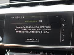 ●Ａｕｄｉスマートフォンインターフェイス『スマートフォンを接続すれば、ナビゲーション、電話機能、音楽や特定のアプリが、クルマ側で操作・使用可能となります。』 7