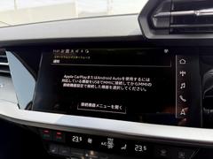 ●Ａｕｄｉスマートフォンインターフェイス『スマートフォンを接続すれば、ナビゲーション、電話機能、音楽や特定のアプリが、クルマ側で操作・使用可能となります。』 7