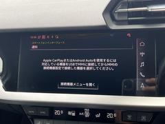 ●Ａｕｄｉスマートフォンインターフェイス『スマートフォンを接続すれば、ナビゲーション、電話機能、音楽や特定のアプリが、クルマ側で操作・使用可能となります。』 6