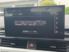 Ａｕｄｉスマートフォンインターフェイス『スマートフォンを接続すれば、ナビゲーション、電話機能、音楽や特定のアプリが、クルマ側で操作・使用可能となります。』 6