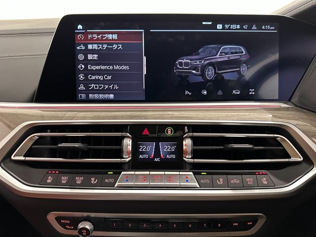 Ｘ７ ｘＤｒｉｖｅ　４０ｄ　ピュアデザインエクセレンス　コニャック革ＦクライメートシートソフトクローズドアパノラマルーフＨａｒｍａｎ／Ｋａｒｄｏｎサウンド６シーターＤアシストプロパークアシスト＋レーザーライトＴＶＨＨＵＤリヤエンターテーメント２１ＡＷ（22枚目）