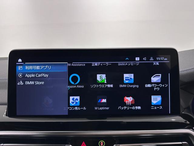 Ｍスポーツ　ブラックレザーＦシートヒーターアダプティブサスＵＶカットガラスＨａｒｍａｎ／ＫａｒｄｏｎサウンドアダプティブＬＥＤライトＤアシストプロパークアシスト＋ＨＵＤジェスチャーコントロール純正２０ＡＷ(37枚目)