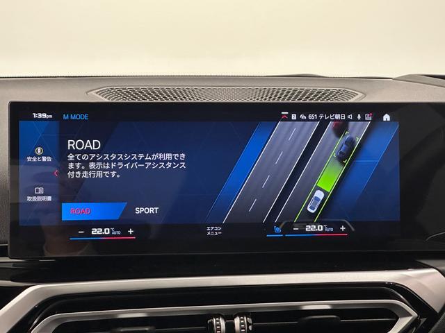 Ｍ３ Ｍ３セダン　コンペティション　Ｍ　ｘＤｒｉｖｅ　ワンオーナー黒革ＦクライメートシートＭスポーツデフアダプティブＭサスＭコンパウンドブレーキレーザーライトＤアシストプロパークアシスト＋ＴＶＨａｒｍａｎ／Ｋａｒｄｏｎサウンド純正Ｆ１９／Ｒ２０ＡＷ（42枚目）