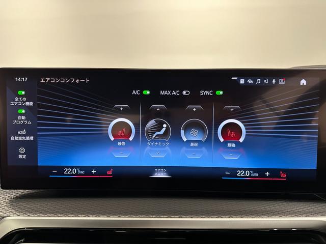 ４シリーズ ４２０ｉカブリオレ　Ｍスポーツ　ワンオーナーモカレザーシートヒーターＤアシストプロパークアシスト＋ＴＶ　Ｈａｒｍａｎ／ＫａｒｄｏｎサウンドＡｐｐｌｅ　ＣａｒＰｌａｙ純正１８ＡＷ（22枚目）