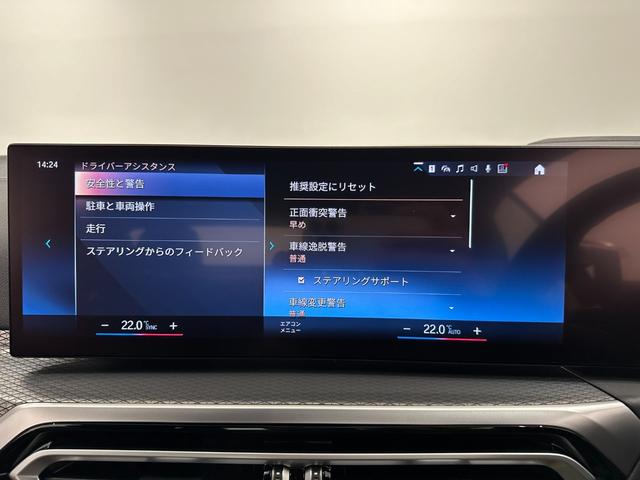 ４シリーズ ４２０ｉカブリオレ　Ｍスポーツ　ワンオーナーモカレザーシートヒーターＤアシストプロパークアシスト＋ＴＶ　Ｈａｒｍａｎ／ＫａｒｄｏｎサウンドＡｐｐｌｅ　ＣａｒＰｌａｙ純正１８ＡＷ（33枚目）